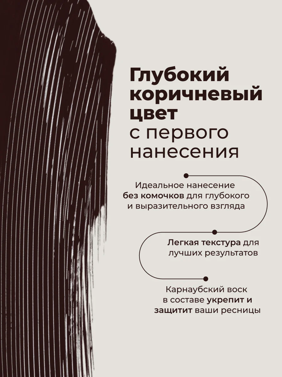 Коричневый удлиняющая влагостойкая термотушь для ресниц с силиконовой щеточкой