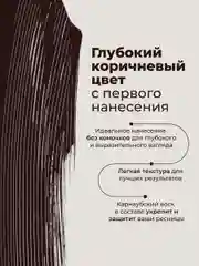 Коричневый удлиняющая влагостойкая термотушь для ресниц с силиконовой щеточкой