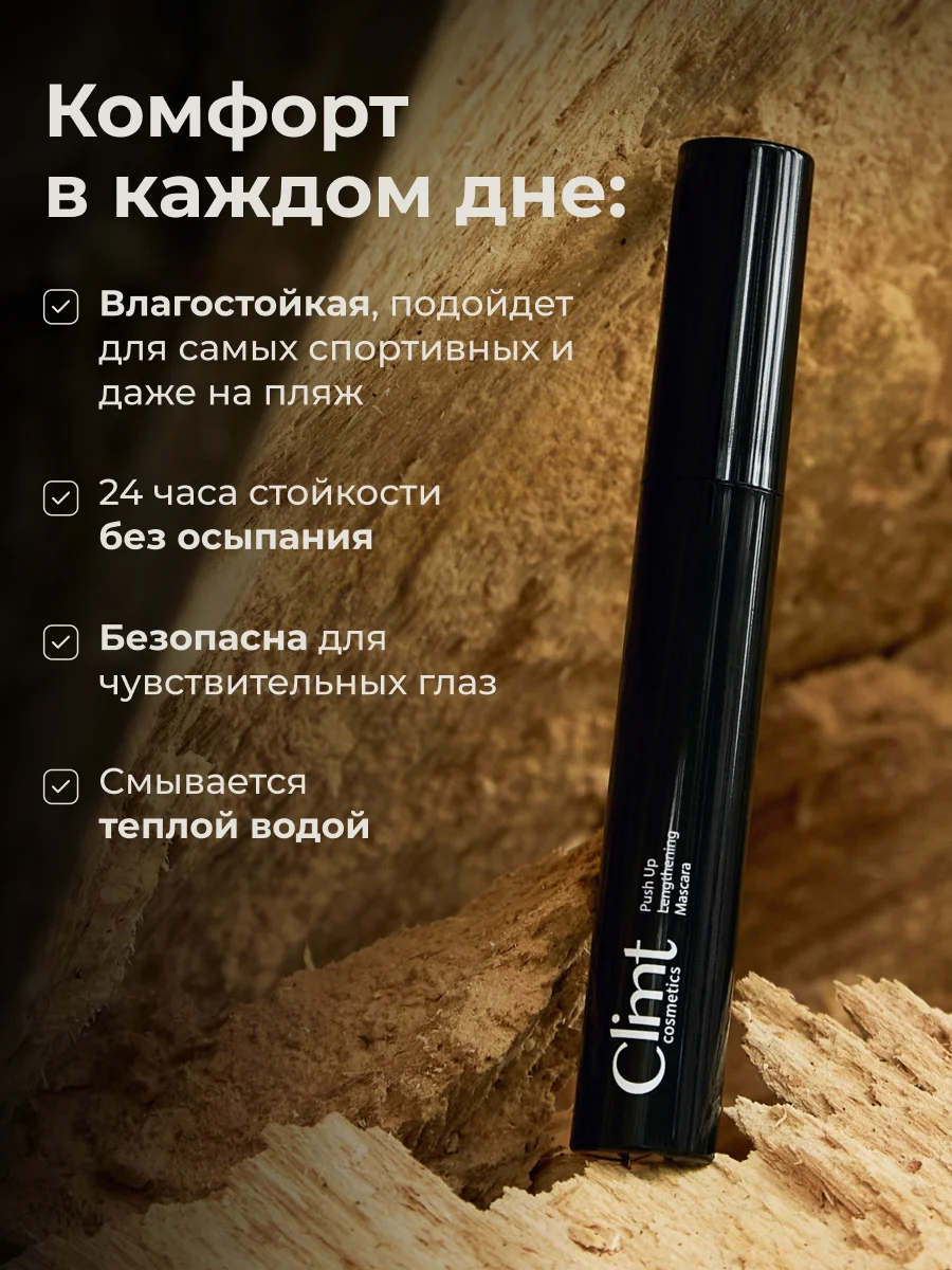 Коричневый удлиняющая влагостойкая термотушь для ресниц с силиконовой щеточкой