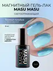 Гель-лак MASU MASU T007 Корейская шелковая кошка с эффектом аврора. 8 мл