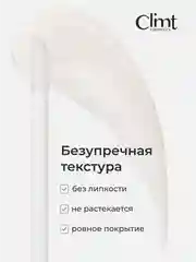 Прозрачный блеск для губ глянцевый с оттенком увлажняющий