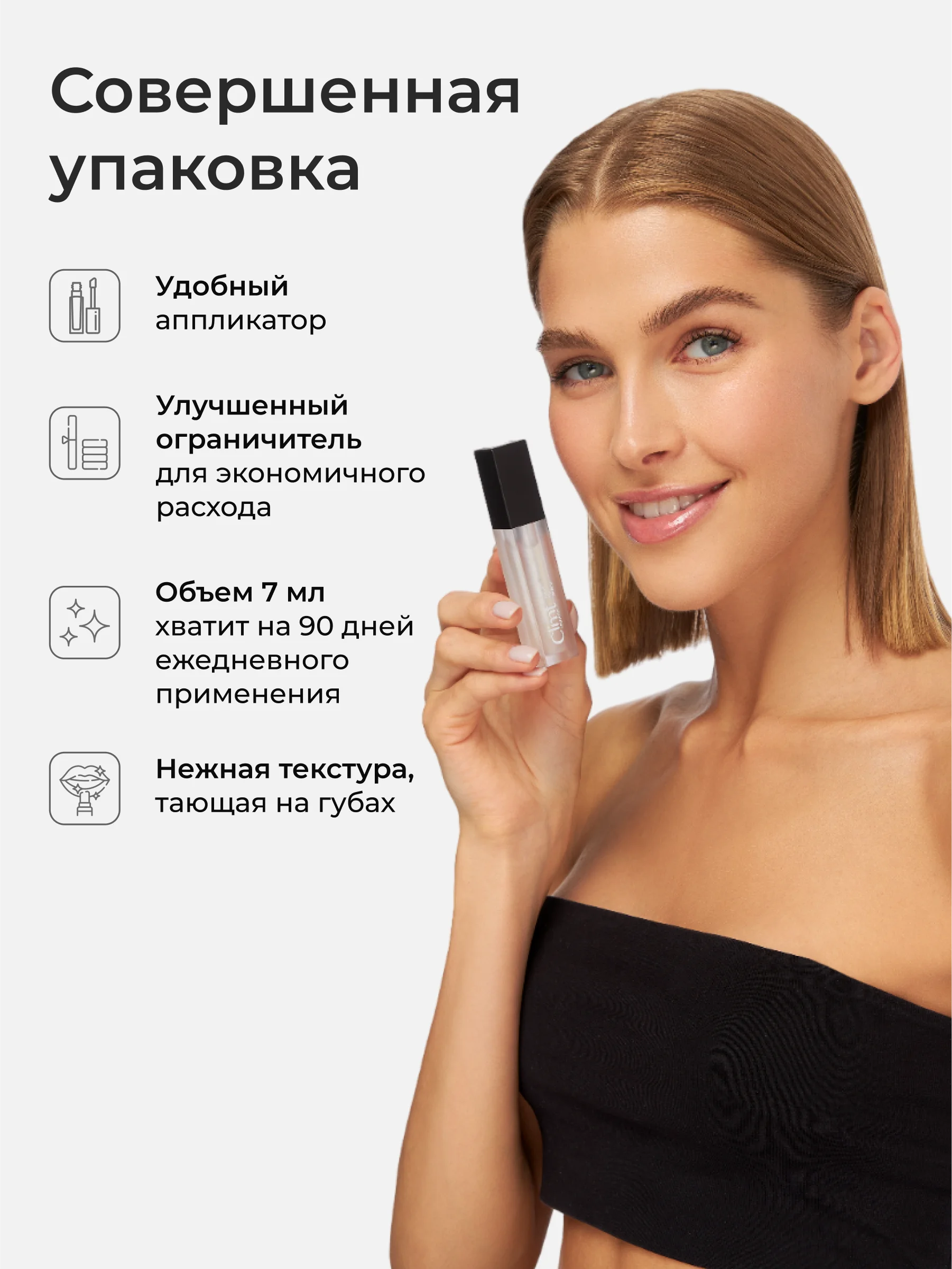 Прозрачный блеск для губ глянцевый с оттенком увлажняющий
