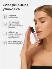 Розовый блеск для губ глянцевый с оттенком увлажняющий