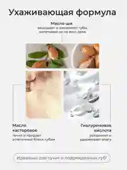 Розовый блеск для губ глянцевый с оттенком увлажняющий
