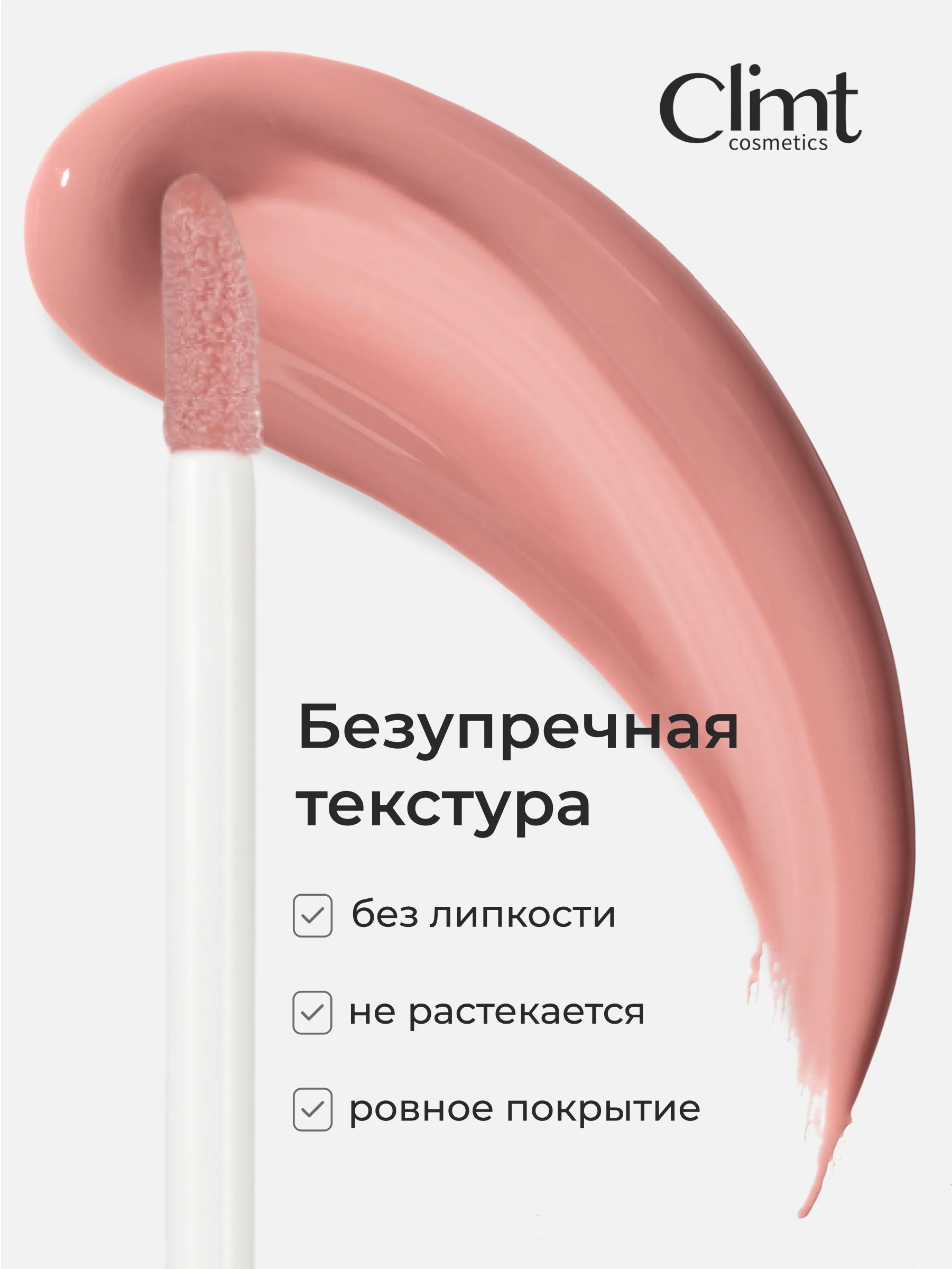 Розовый блеск для губ глянцевый с оттенком увлажняющий
