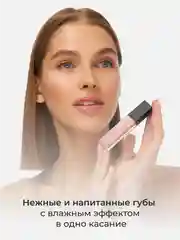 Розовый блеск для губ глянцевый с оттенком увлажняющий