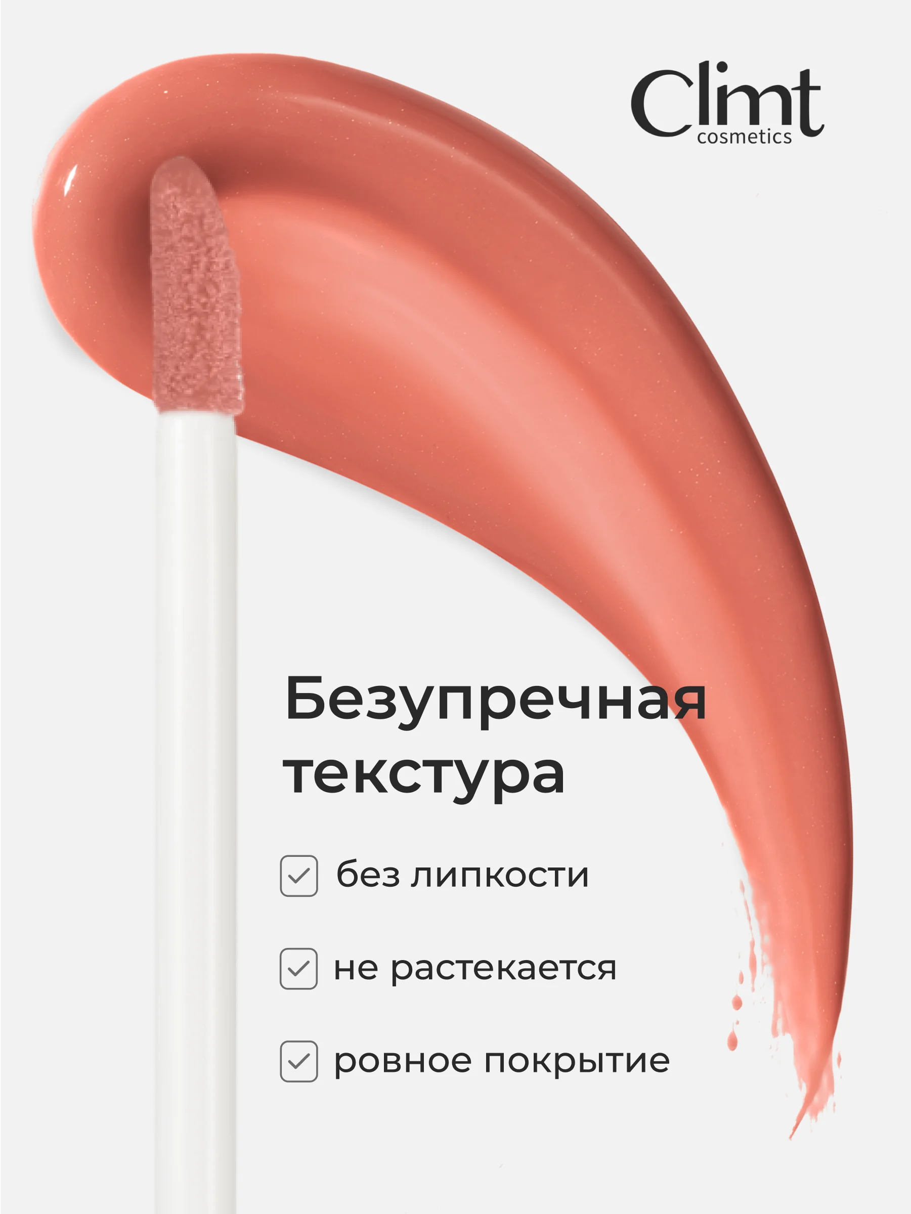 Коралловый блеск для губ глянцевый с оттенком увлажняющий