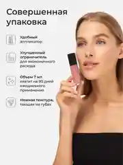 Коралловый блеск для губ глянцевый с оттенком увлажняющий