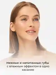 Коралловый блеск для губ глянцевый с оттенком увлажняющий