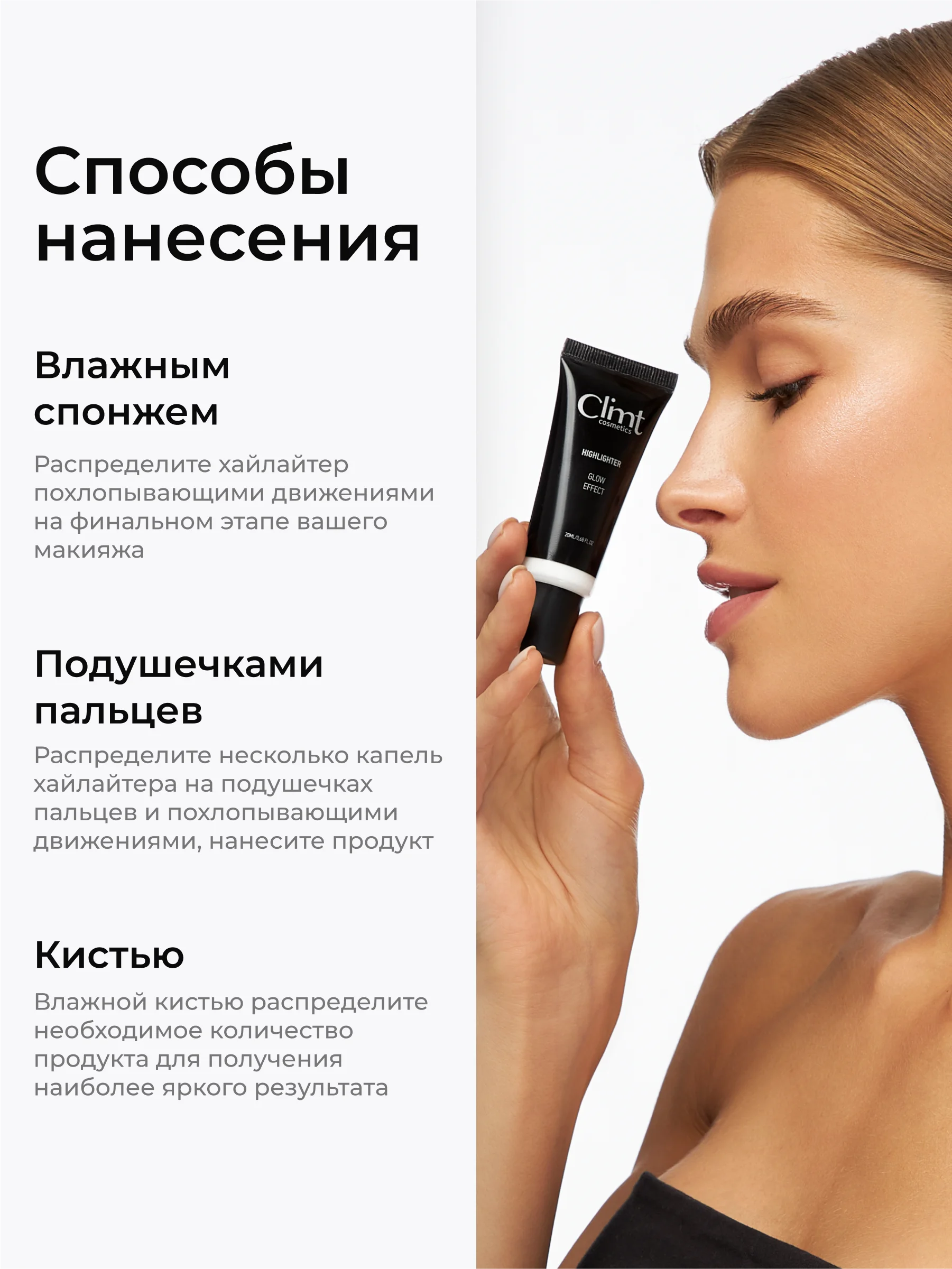 Серебряный хайлайтер для лица жидкий кремовый