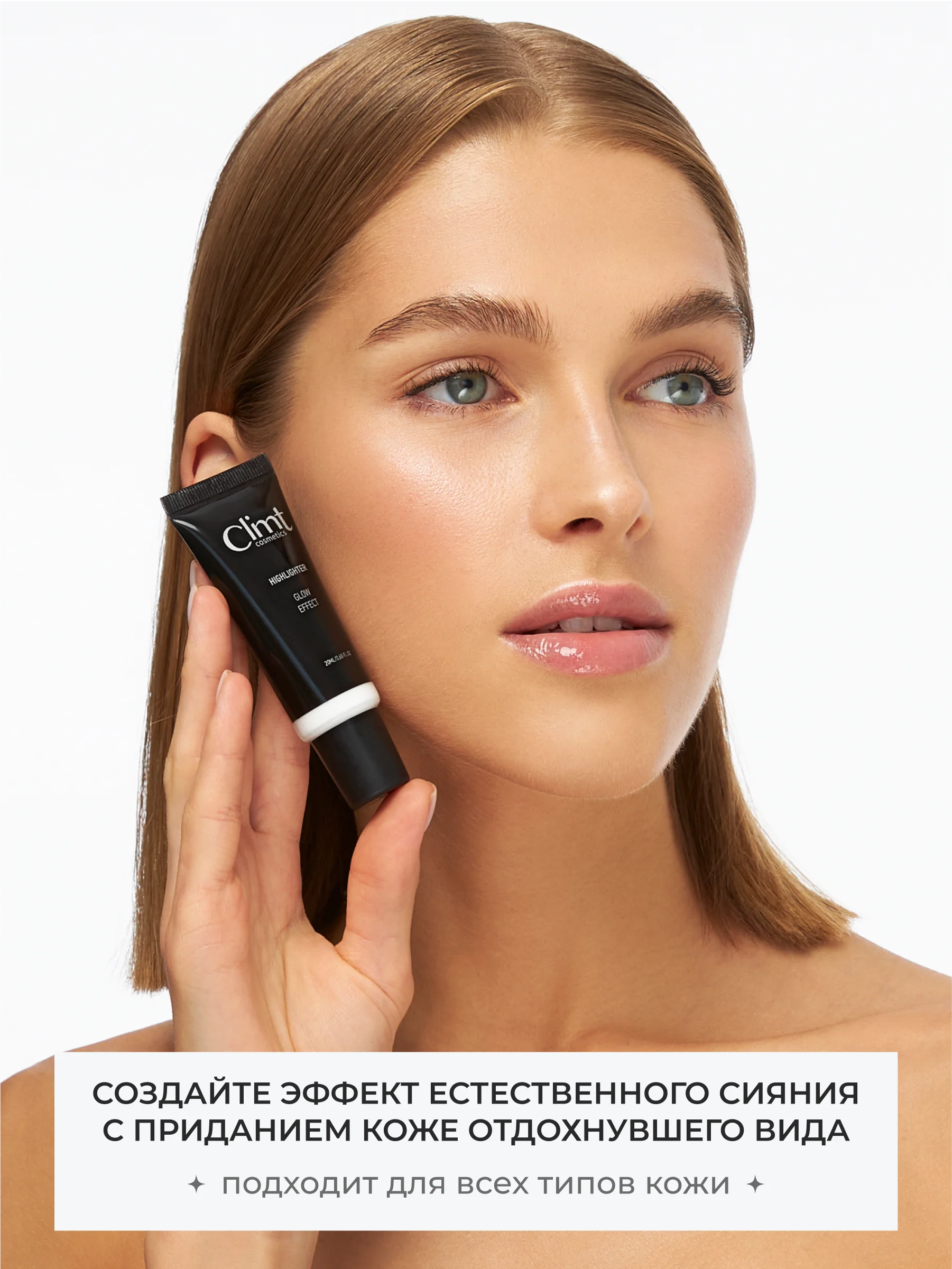Серебряный хайлайтер для лица жидкий кремовый