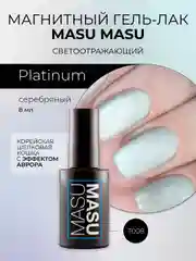 Гель-лак MASU MASU T008 Platinum, 8 мл