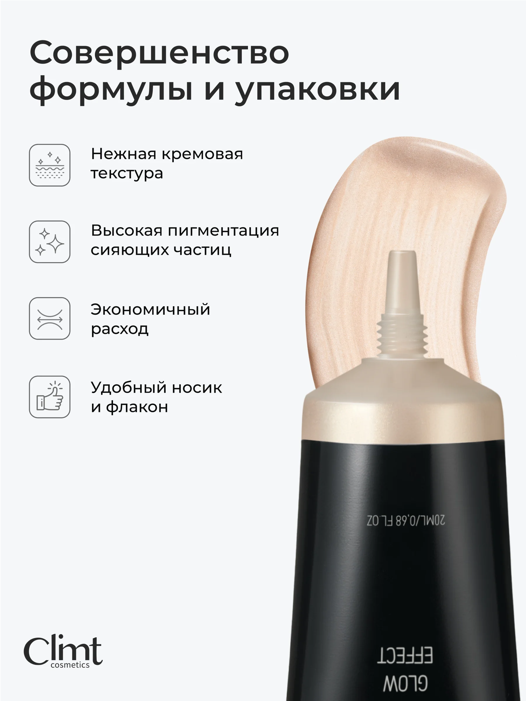 Золотой хайлайтер для лица жидкий кремовый