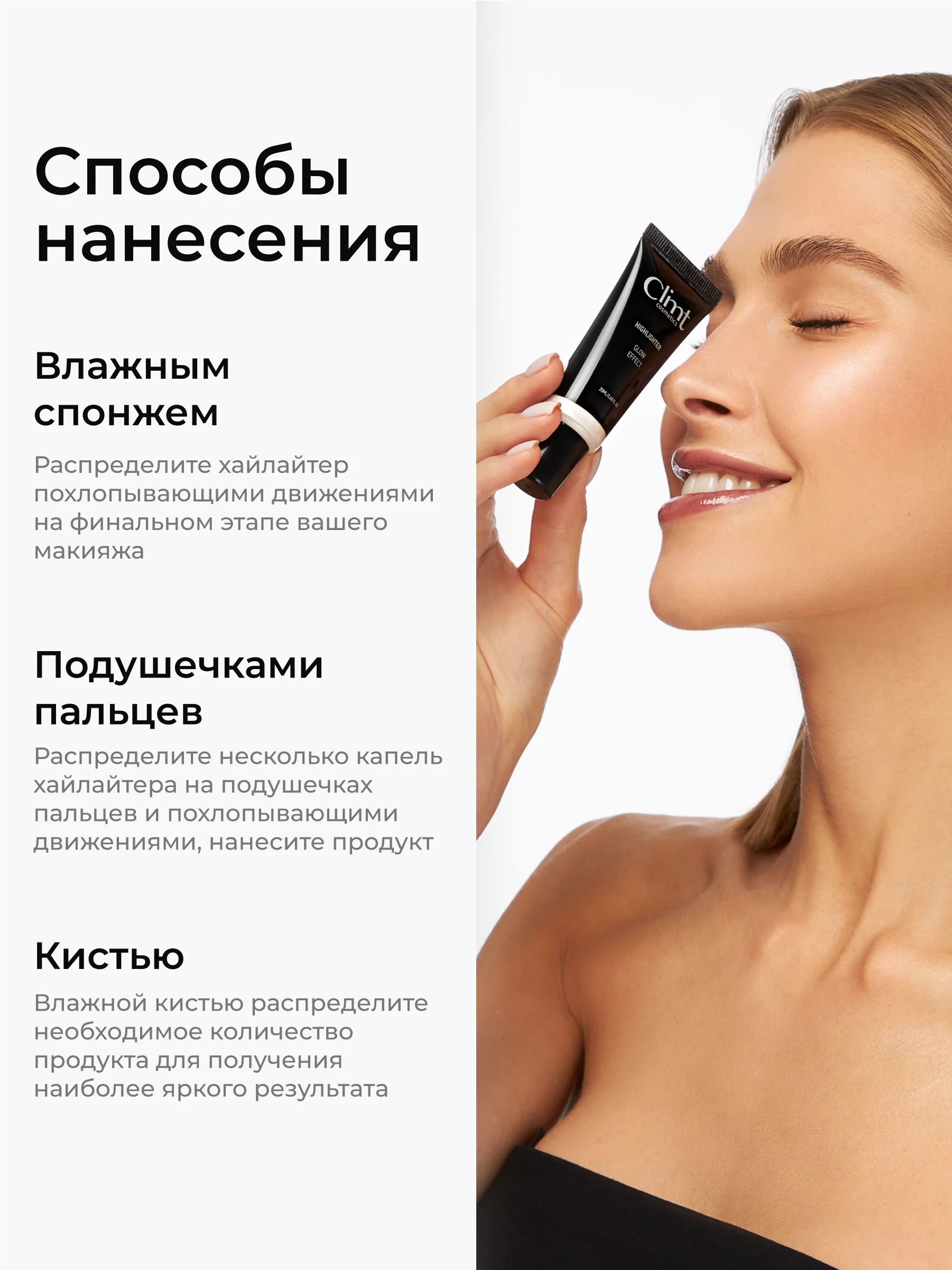 Золотой хайлайтер для лица жидкий кремовый