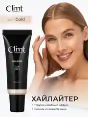 Золотой хайлайтер для лица жидкий кремовый