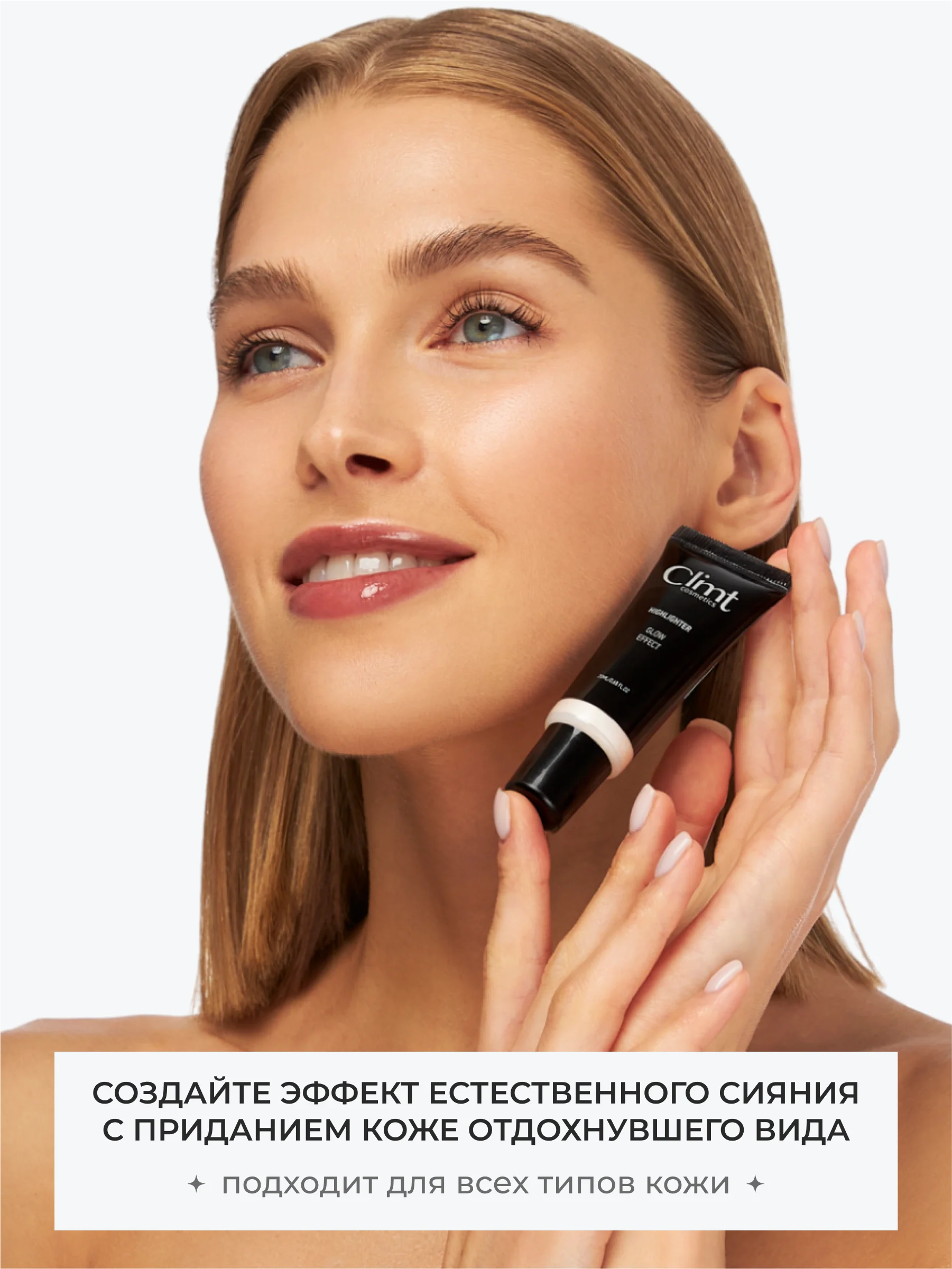 Золотой хайлайтер для лица жидкий кремовый