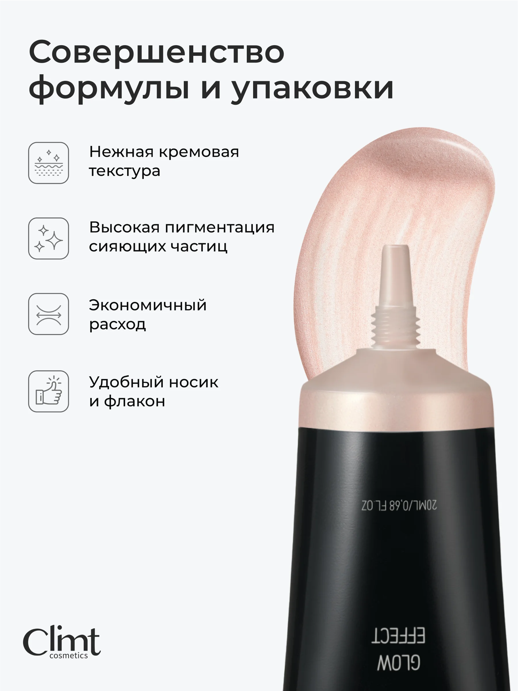 Золотой хайлайтер для лица жидкий кремовый