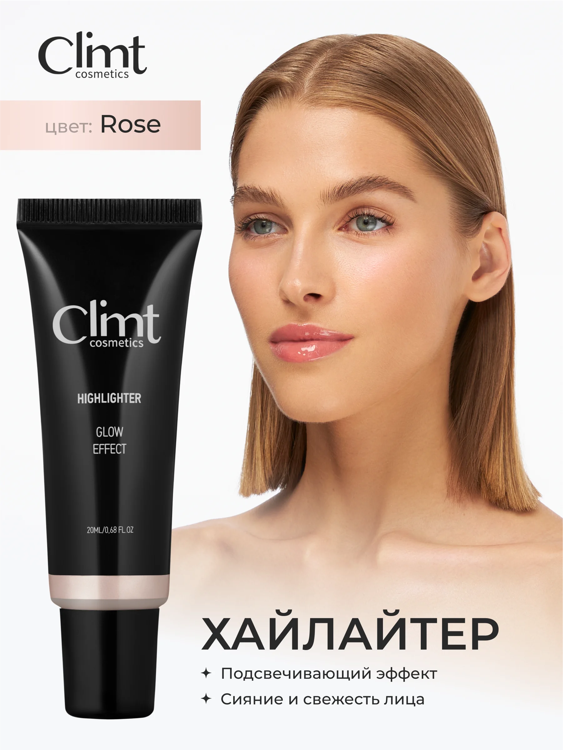 Розовый хайлайтер для лица жидкий кремовый