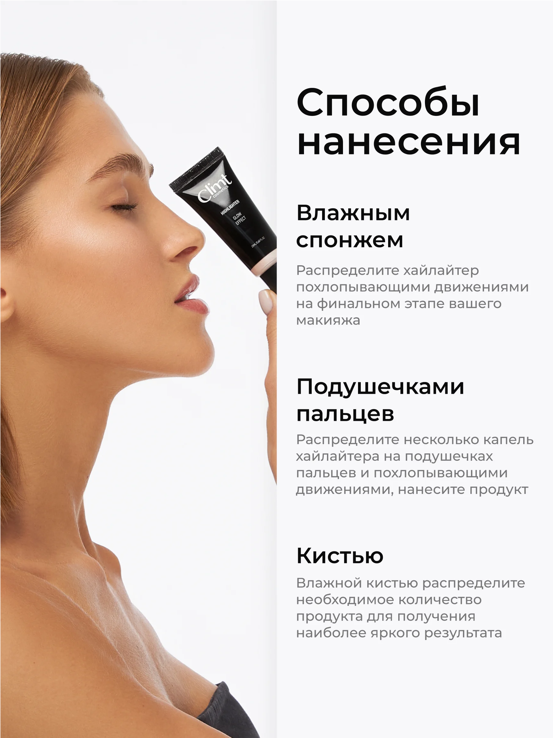 Золотой хайлайтер для лица жидкий кремовый