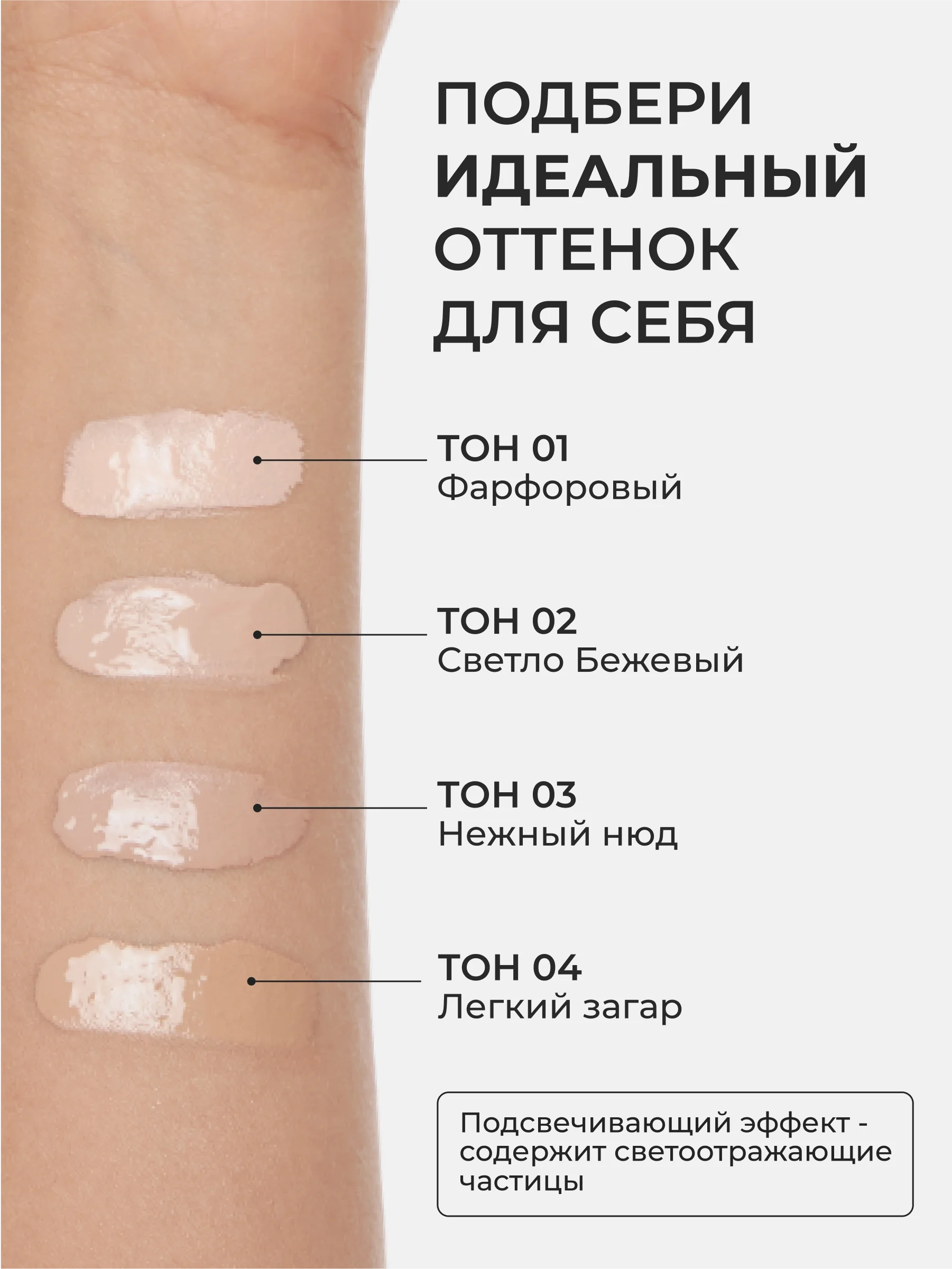 Бежевый меланж консилер скульптор для макияжа и контуринга лица