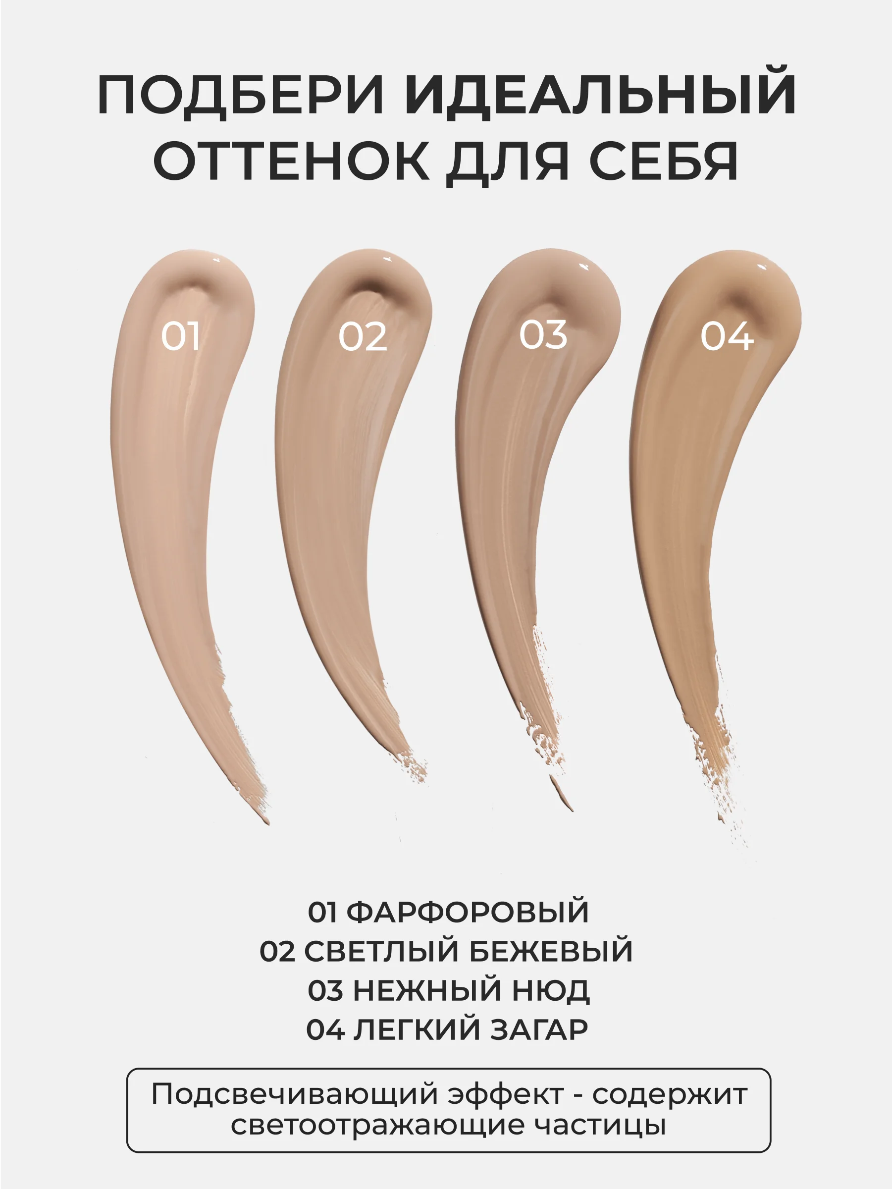 Бежевый меланж консилер скульптор для макияжа и контуринга лица