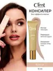 Кремовый консилер скульптор для макияжа и контуринга лица