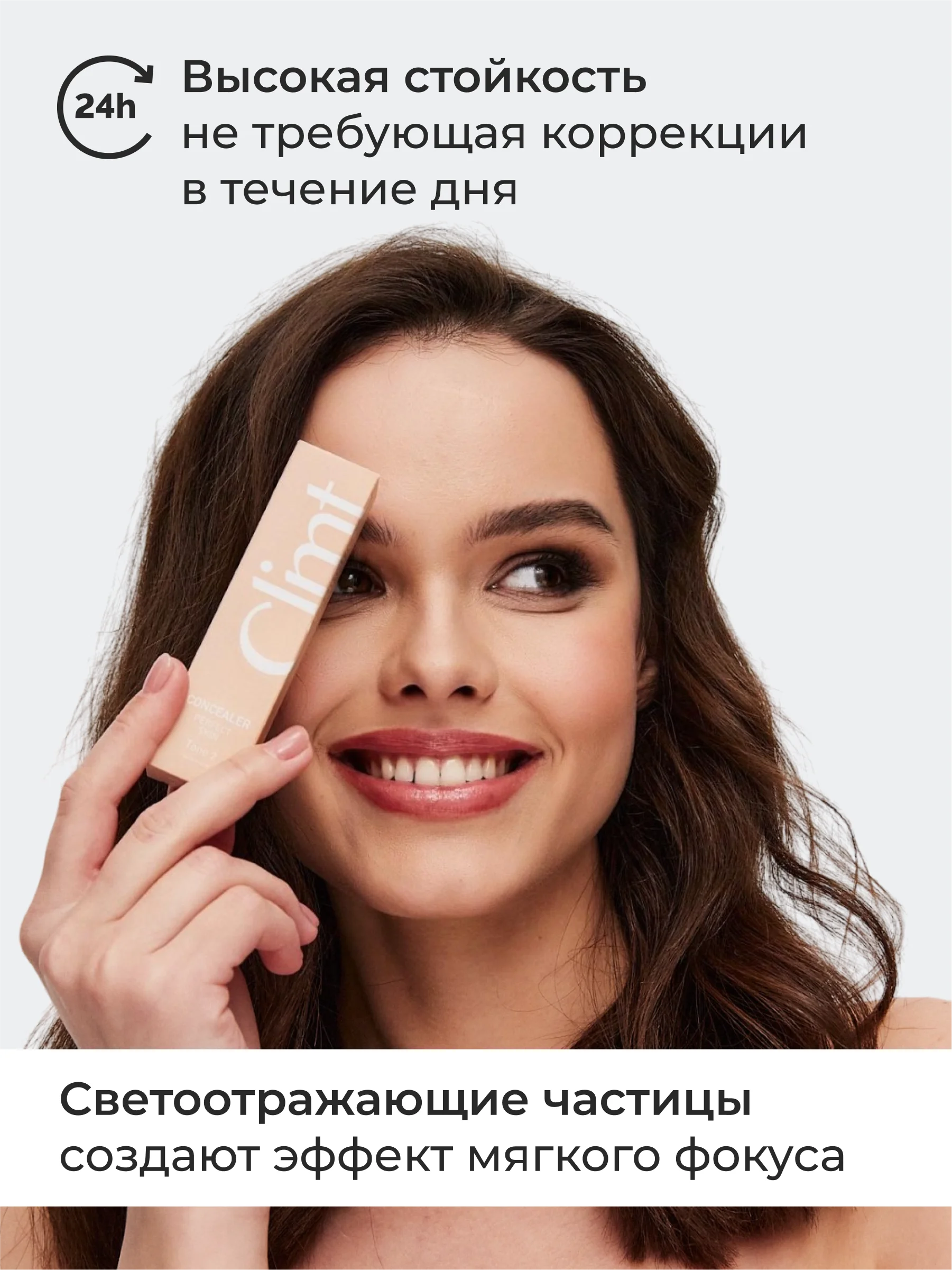 Бежевый меланж консилер скульптор для макияжа и контуринга лица
