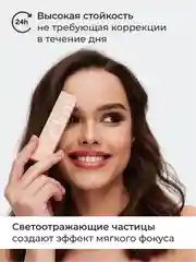 Бежевый меланж консилер скульптор для макияжа и контуринга лица