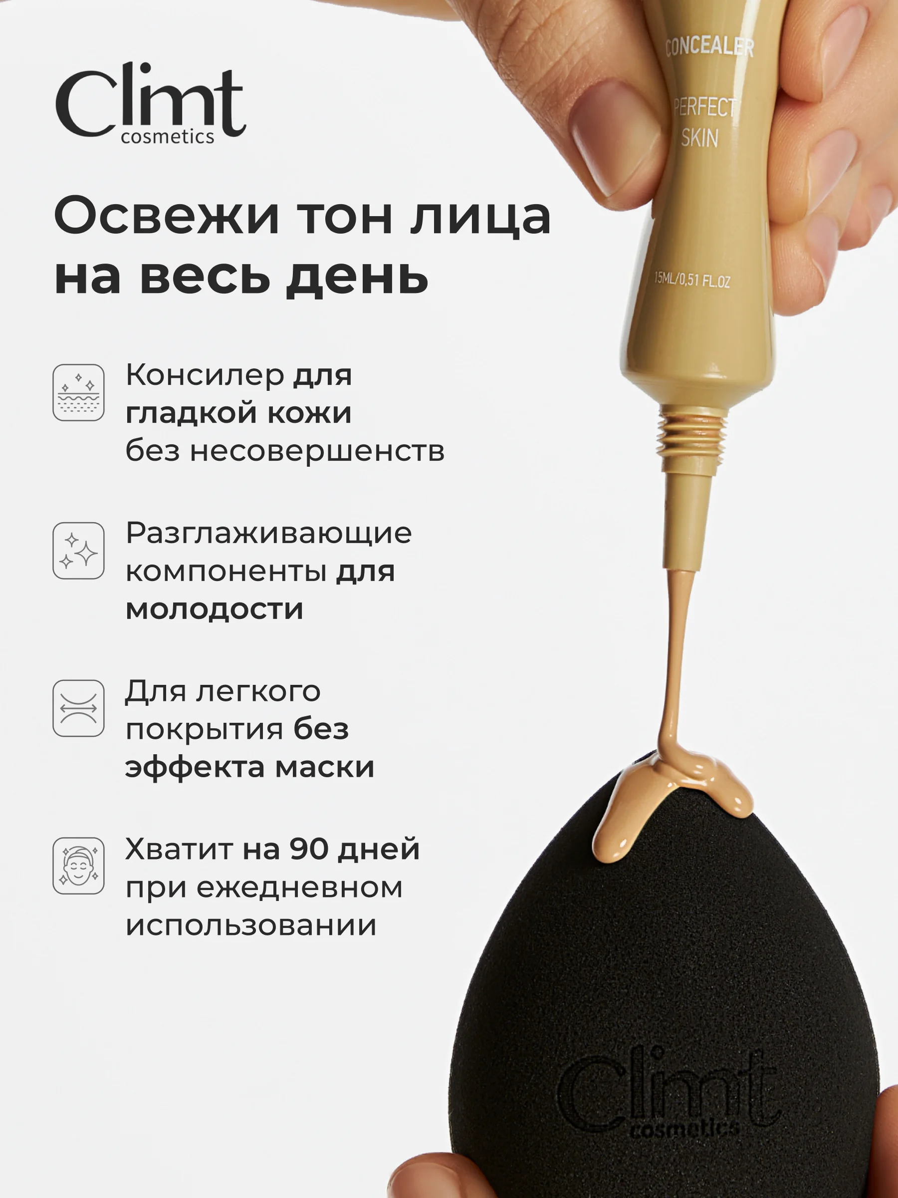 Бежевый меланж консилер скульптор для макияжа и контуринга лица