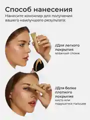 Бежевый меланж консилер скульптор для макияжа и контуринга лица