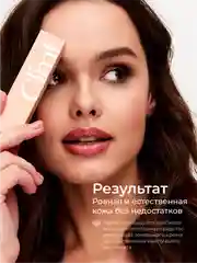 Бежевый меланж консилер скульптор для макияжа и контуринга лица