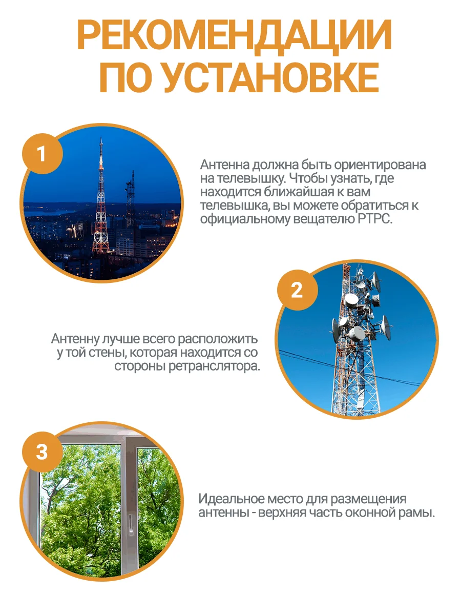 Антенна для цифрового ТВ, комнатная, активная Волжанка блоком 12В, 3 м, с присоской