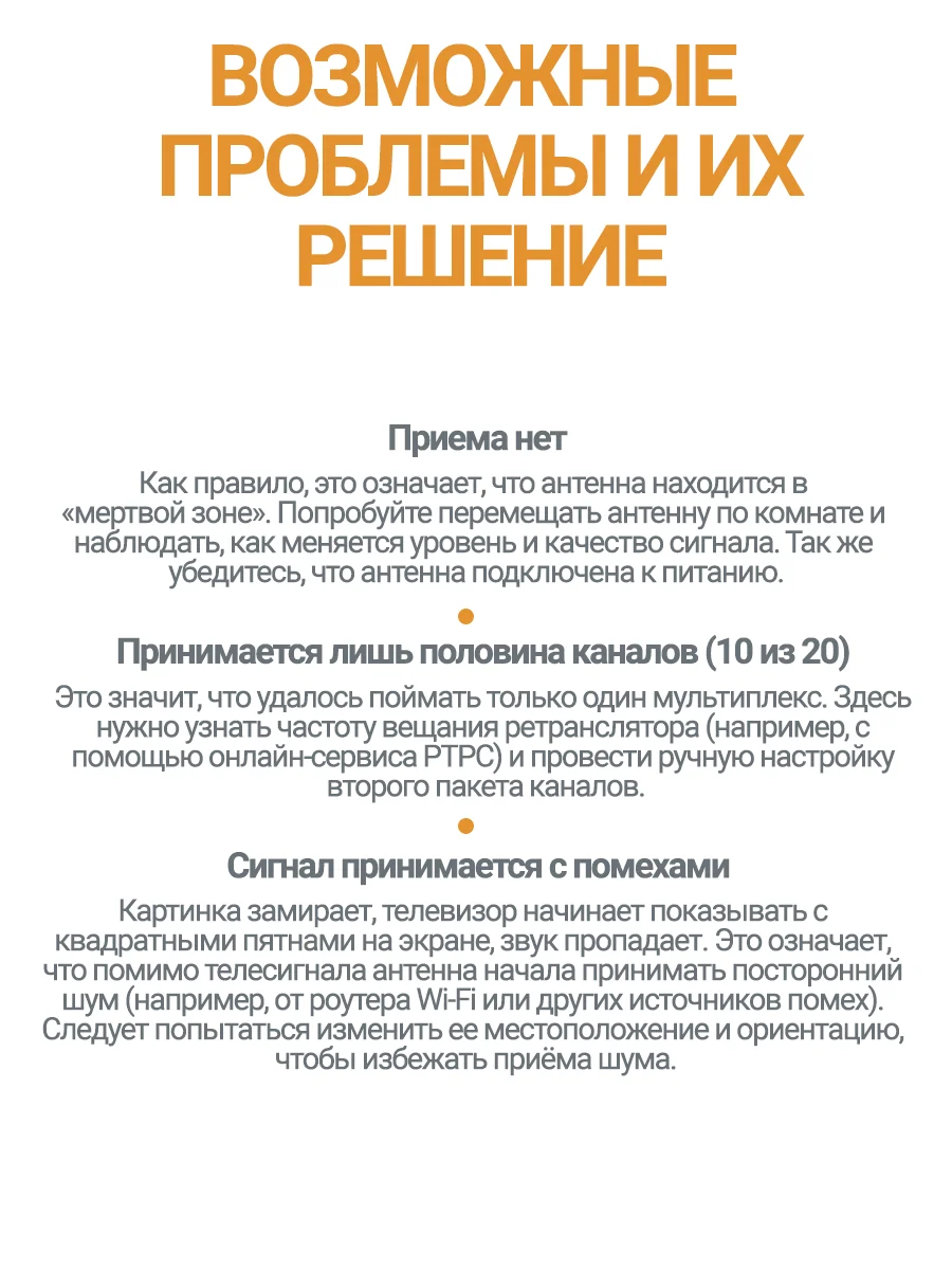 Антенна для цифрового ТВ, комнатная, активная Волжанка блоком 12В, 3 м, с присоской