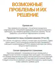 Антенна для цифрового ТВ, комнатная, активная Волжанка блоком 12В, 3 м, с присоской