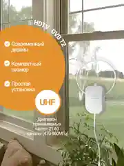 Антенна для цифрового ТВ, комнатная, активная Волжанка блоком 12В, 3 м, с присоской