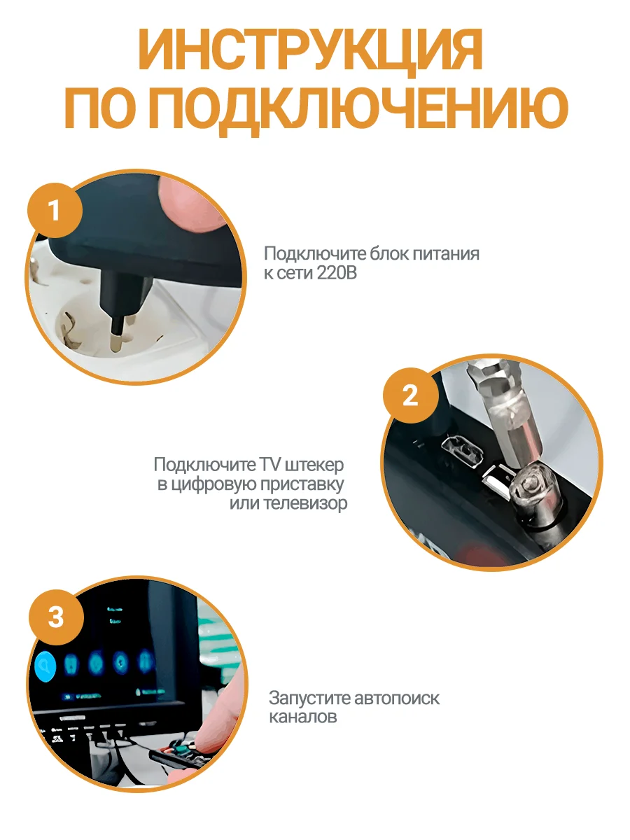 Антенна для цифрового ТВ, комнатная, активная Волжанка блоком 12В, 3 м, с присоской