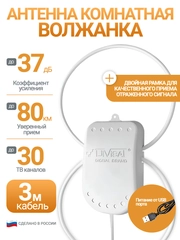 Антенна комнатная Волжанка активная TWIN USB, 3 м, с присоской