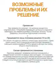 Антенна комнатная Волжанка активная TWIN USB, 3 м, с присоской