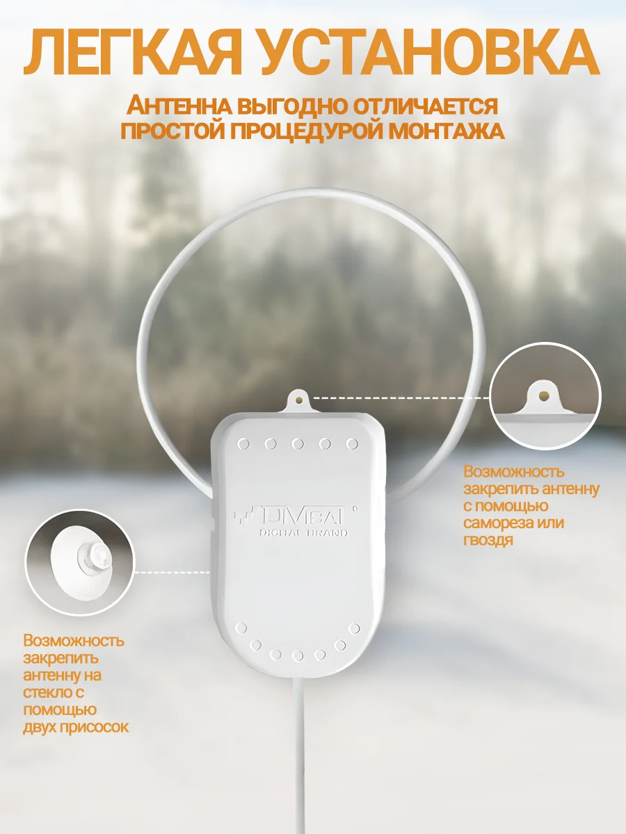 Антенна для цифрового тв комнатная активная Волжанка USB 3м, с присоской