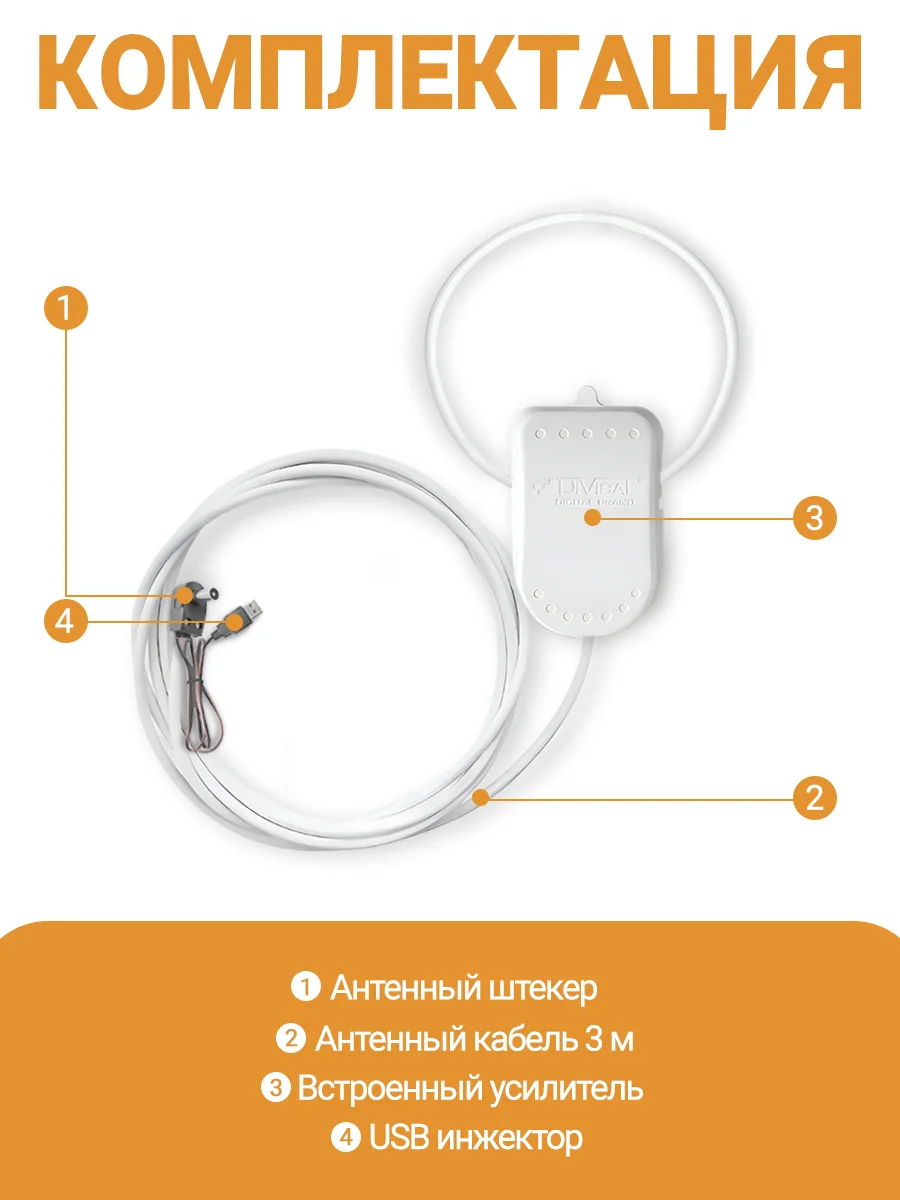 Антенна для цифрового тв комнатная активная Волжанка USB 3м, с присоской