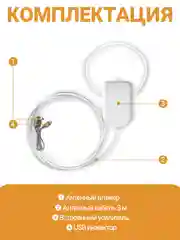 Антенна для цифрового тв комнатная активная Волжанка USB 3м, с присоской