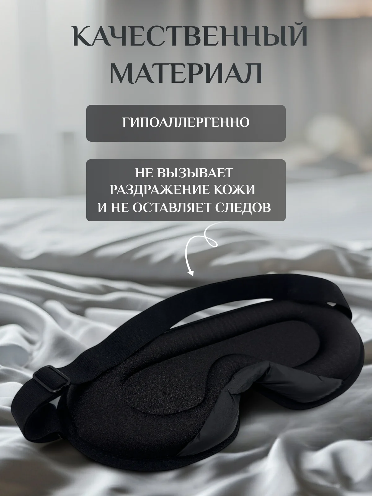 Черный маска для сна 3D, повязка на глаза, с регулируемым ремешком для комфортного сна