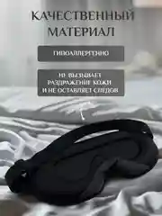 Черный маска для сна 3D, повязка на глаза, с регулируемым ремешком для комфортного сна