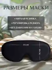 Черный маска для сна 3D, повязка на глаза, с регулируемым ремешком для комфортного сна