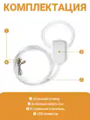 Антенна для цифрового тв комнатная активная Волжанка USB 5м, с присоской