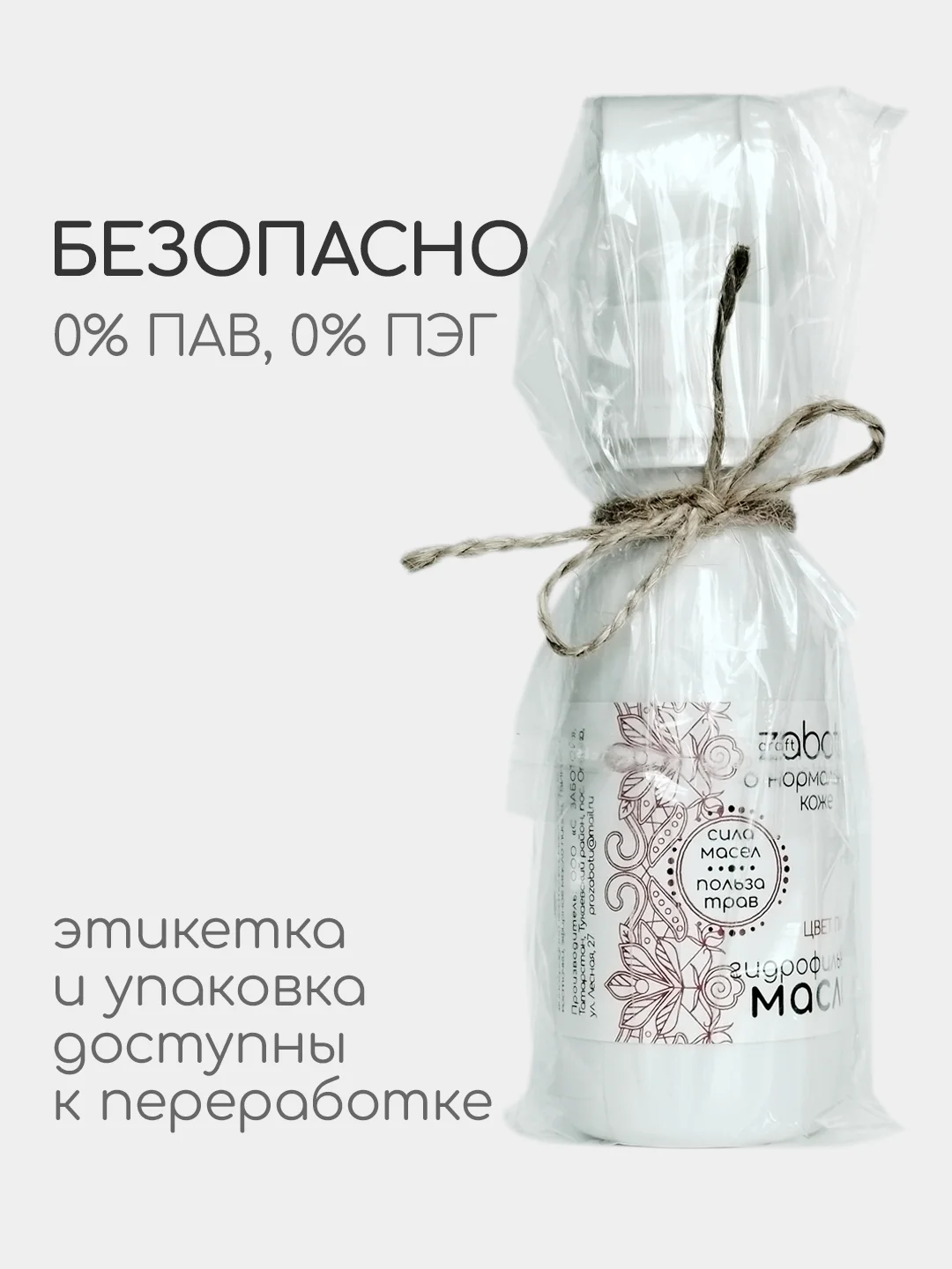 Гидрофильное масло для умывания, для нормальной кожи, 100 мл