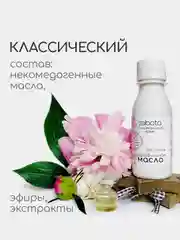 Гидрофильное масло для умывания, для нормальной кожи, 100 мл