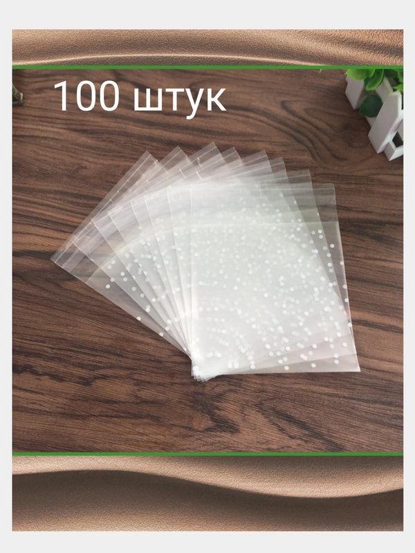 Пакеты 10х10 с рисунком 100 штук
