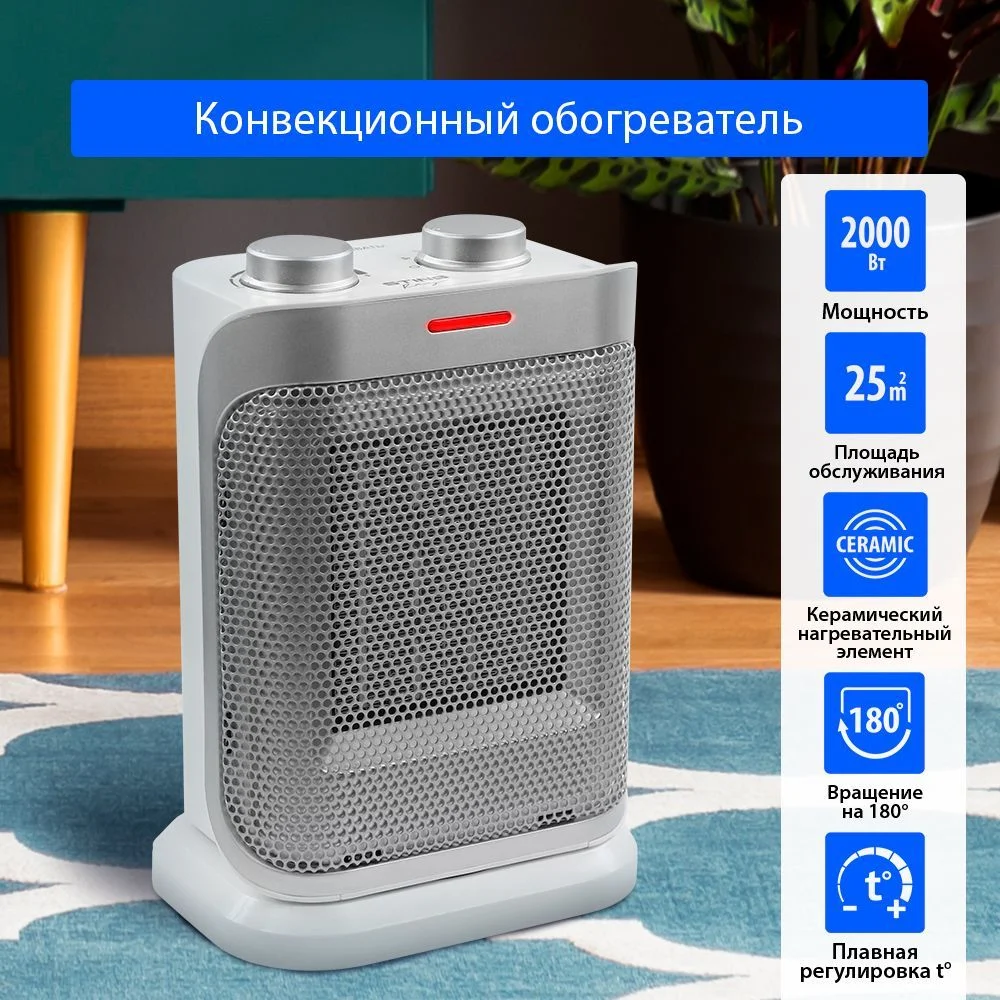 Белый тепловентилятор конвекционный STINGRAY ST-FH1047A белый жемчуг