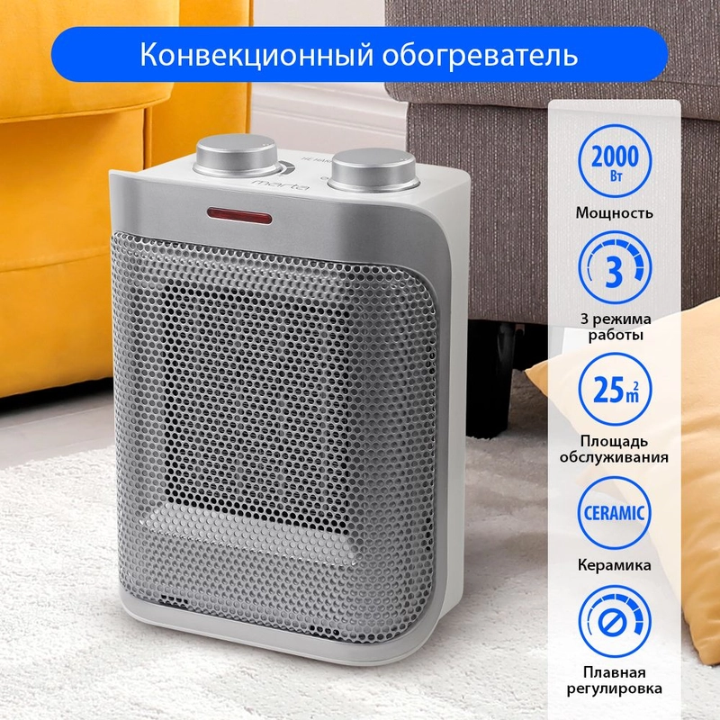 Тепловентилятор MARTA MT-2524 белый жемчуг